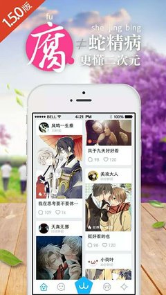 孔令杰:一个站在二次元和三次元墙中间的男人