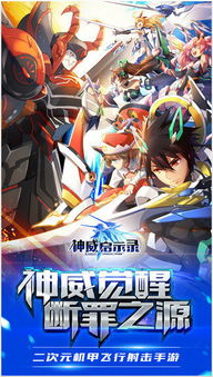 神威启示录破解版下载 神威启示录内购破解版v1.3.4 安卓版 极光下载站