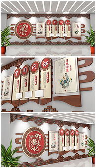 中医文化墙图片素材 原创中医文化墙设计模板下载 qqcd66cb3f7087a设计师作品 