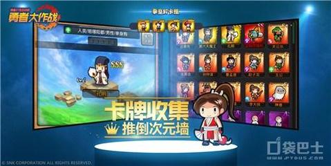 拳皇97角色来袭 定制勇者今日入驻勇者大作战