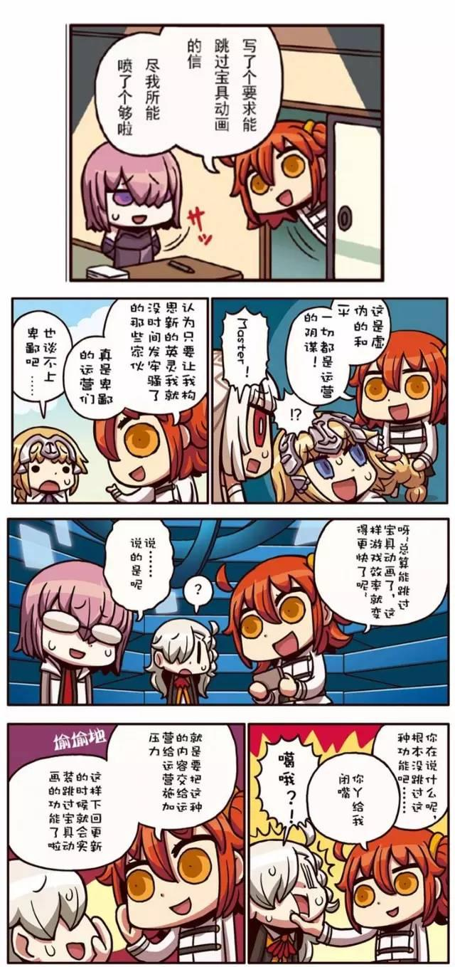 说真的,一百个Saber都不够她打!