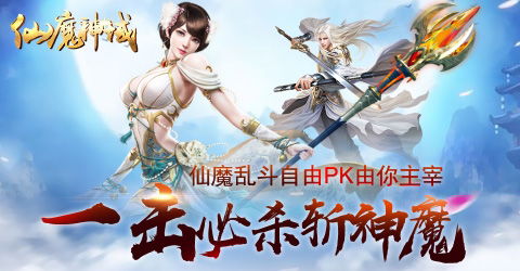 嗨翻小年夜 星辉畅娱邀你突破次元墙壁来战