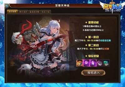 翻越次元墙 《风色轨迹》超维度新世界冒险攻略