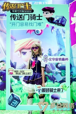 打破次元墙！《传送门骑士》亮相AGF漫展，重塑次元边界