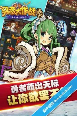 突破次元墙！《勇者大作战》拼命的时候到了