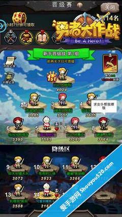 突破次元墙 《勇者大作战》拼命的时候到了！