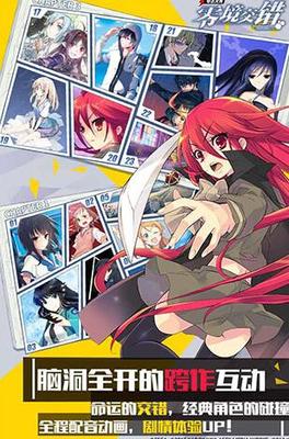 电击文库零境交错辅助 一键推图升级攻略与次元墙机制解析