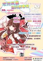 穿越次元墙，共聚绍兴新春祭——2016浙江次元风暴纪行